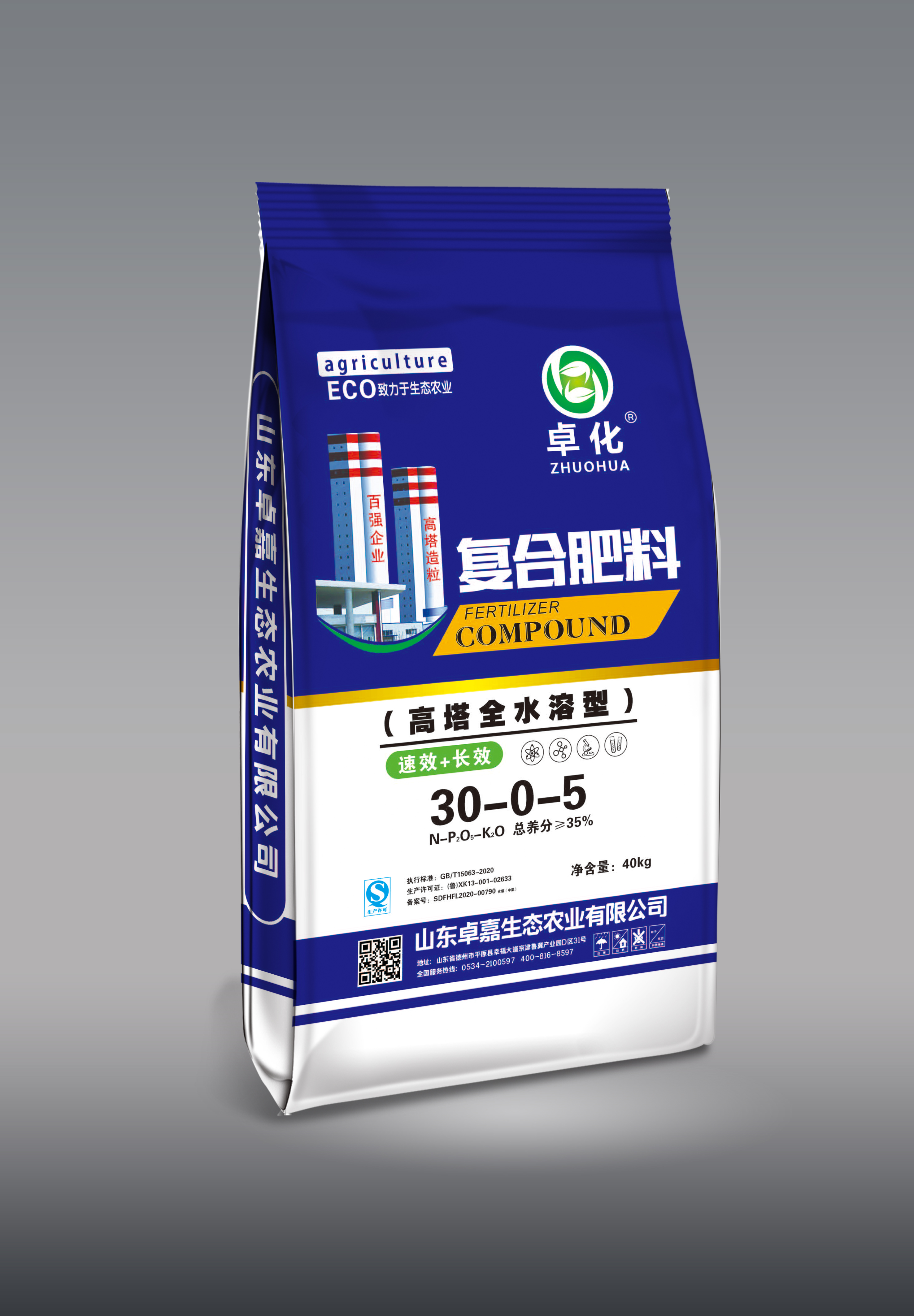 符合肥料