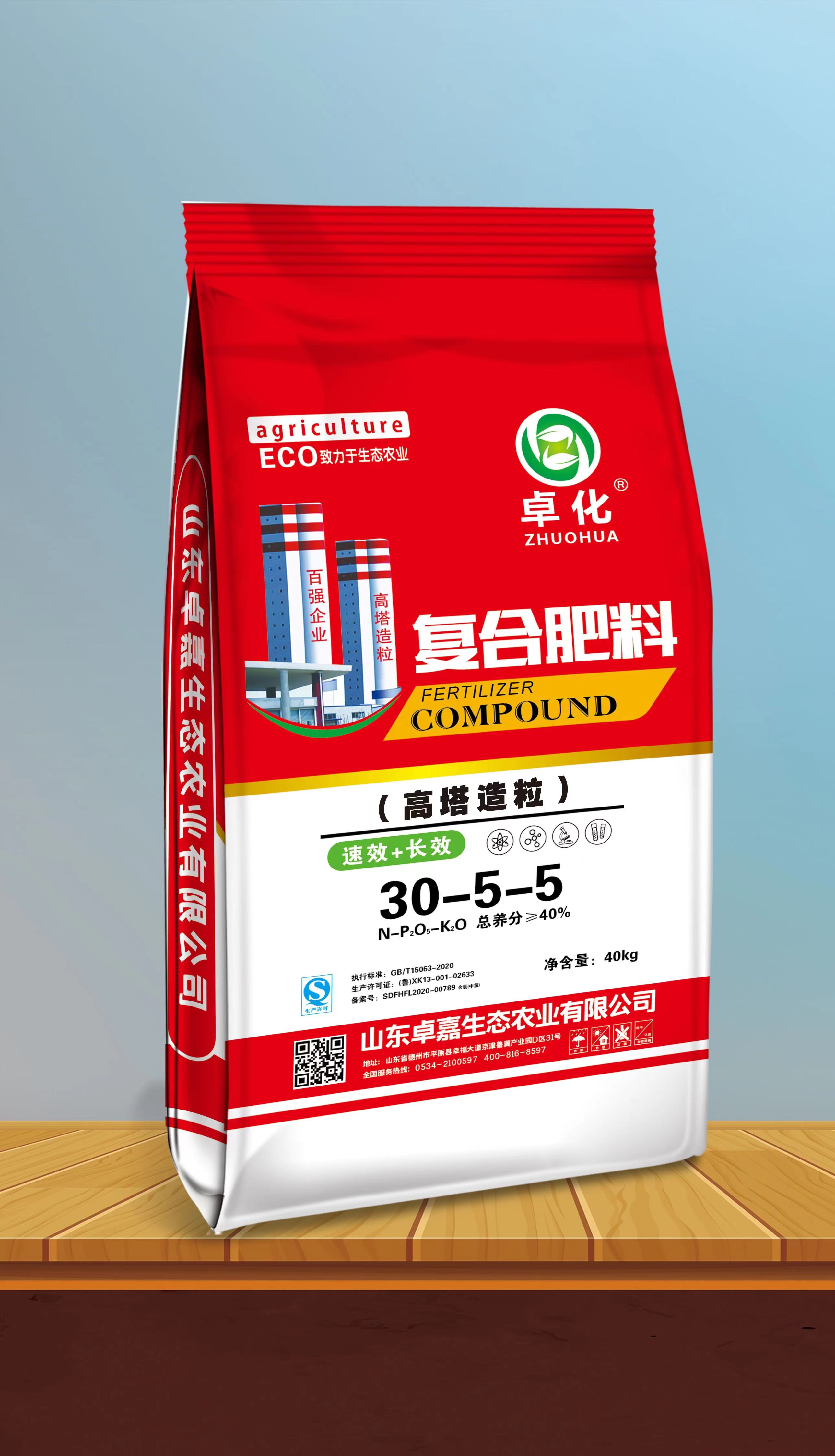 復(fù)合肥料