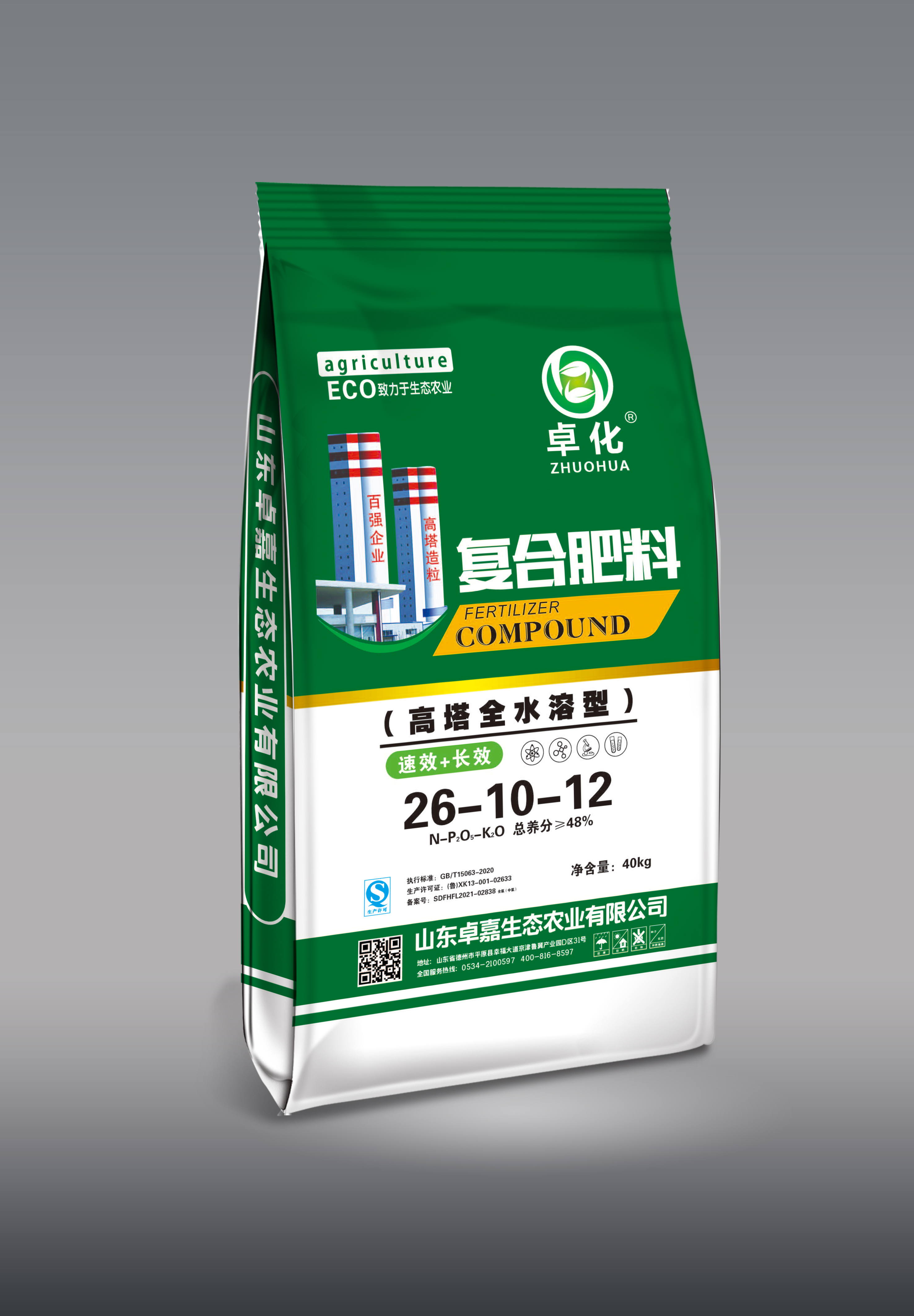 復(fù)合肥料
