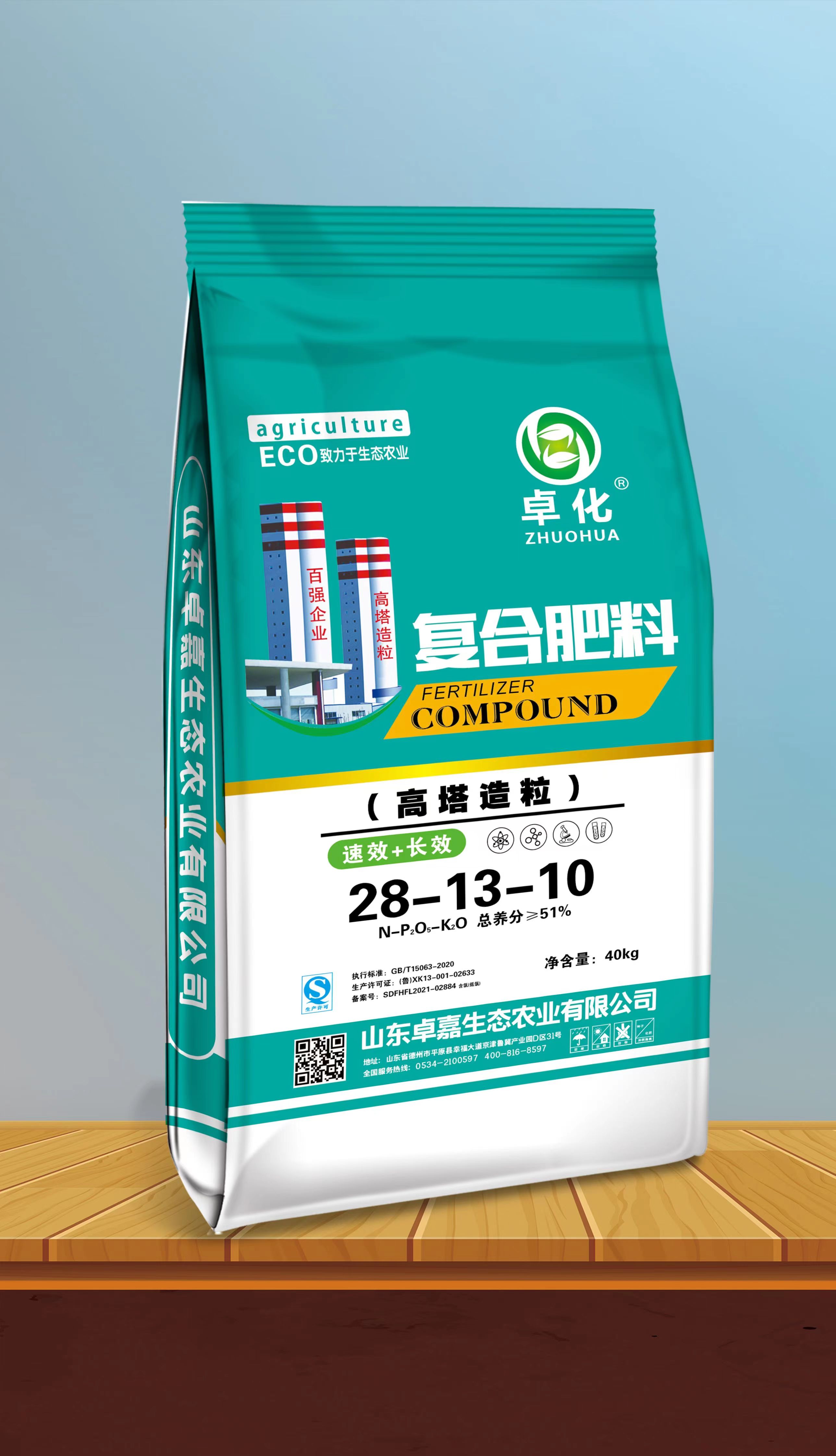 復(fù)合肥料