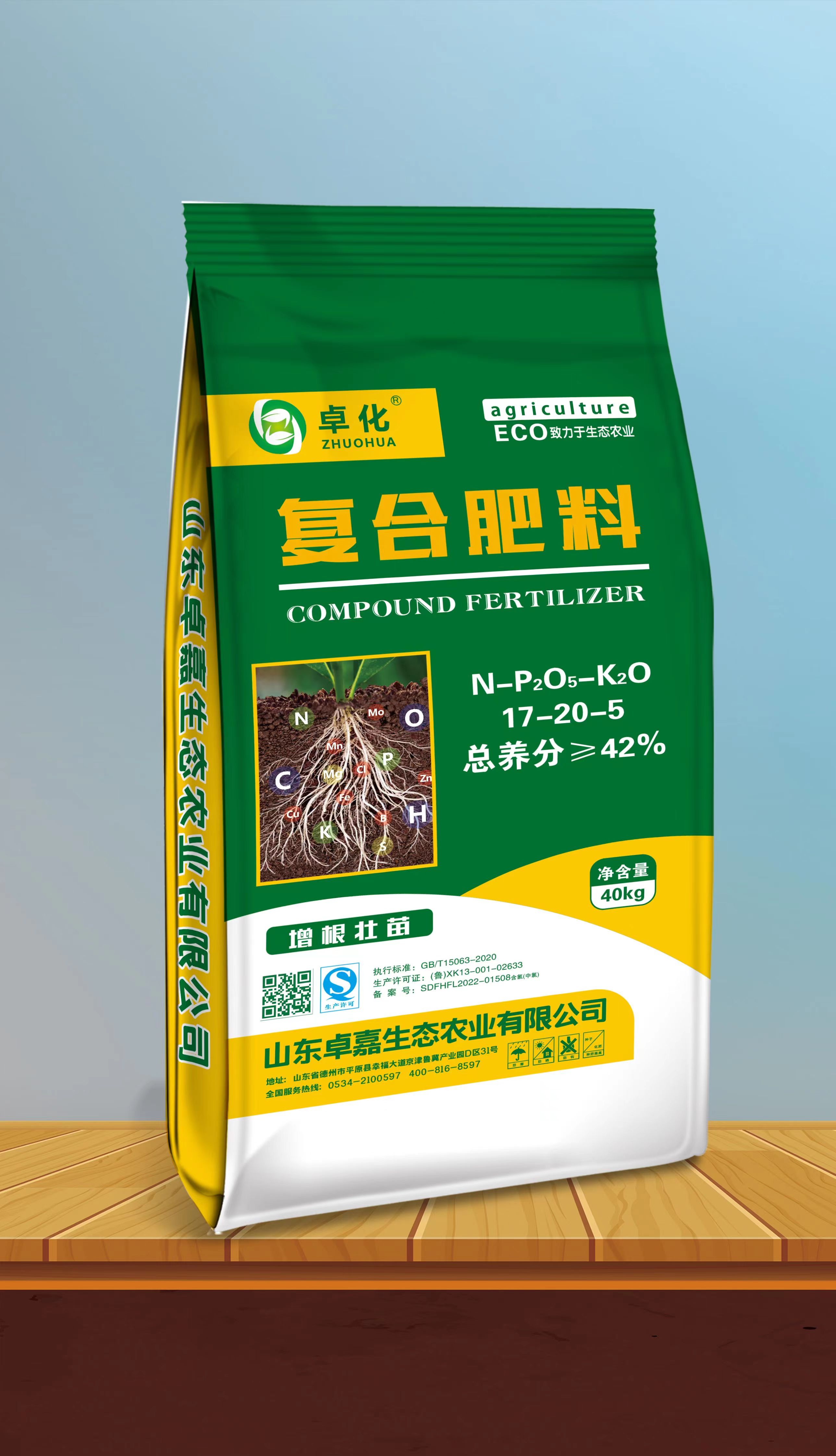 復(fù)合肥料