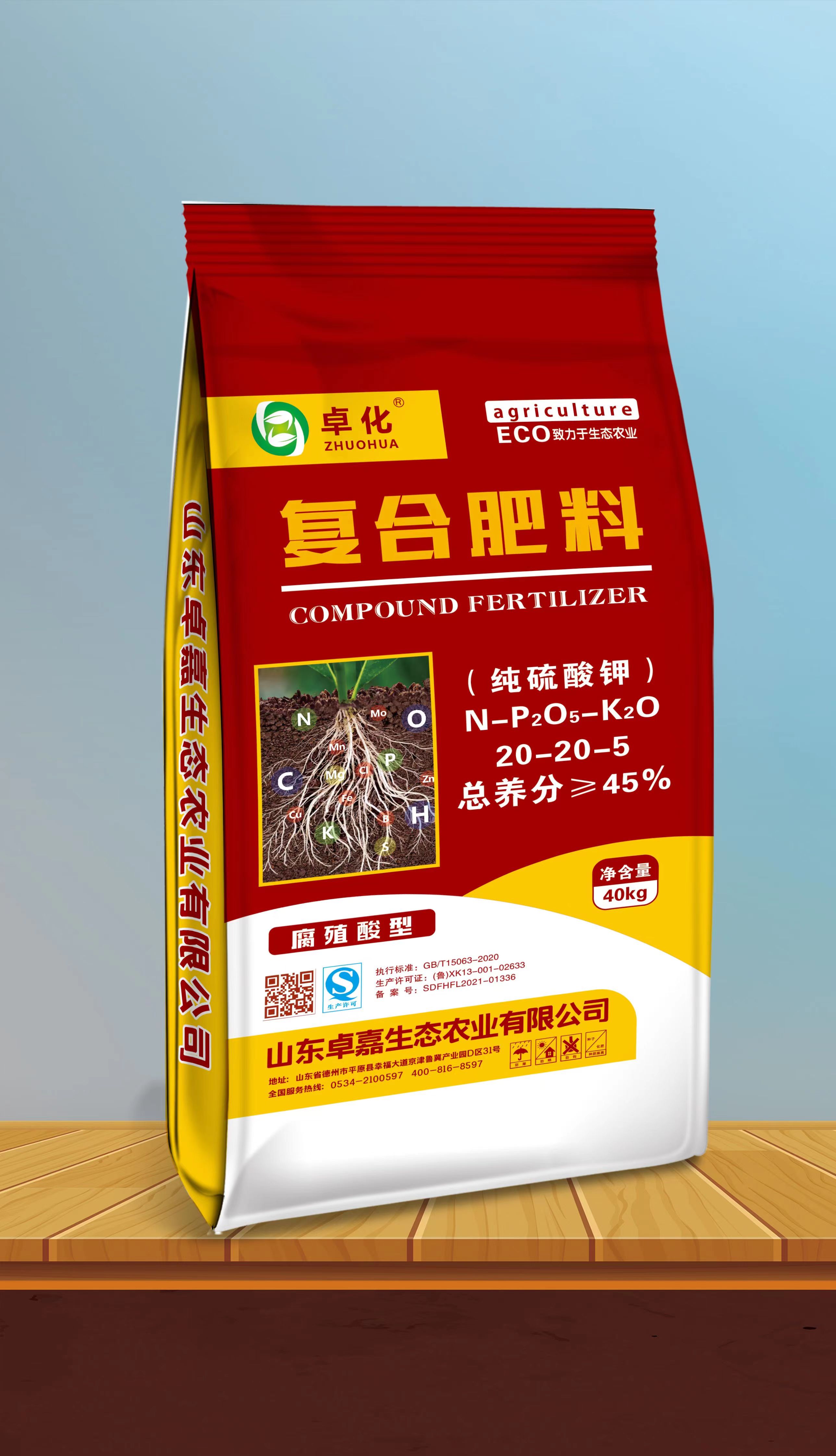 復(fù)合肥料