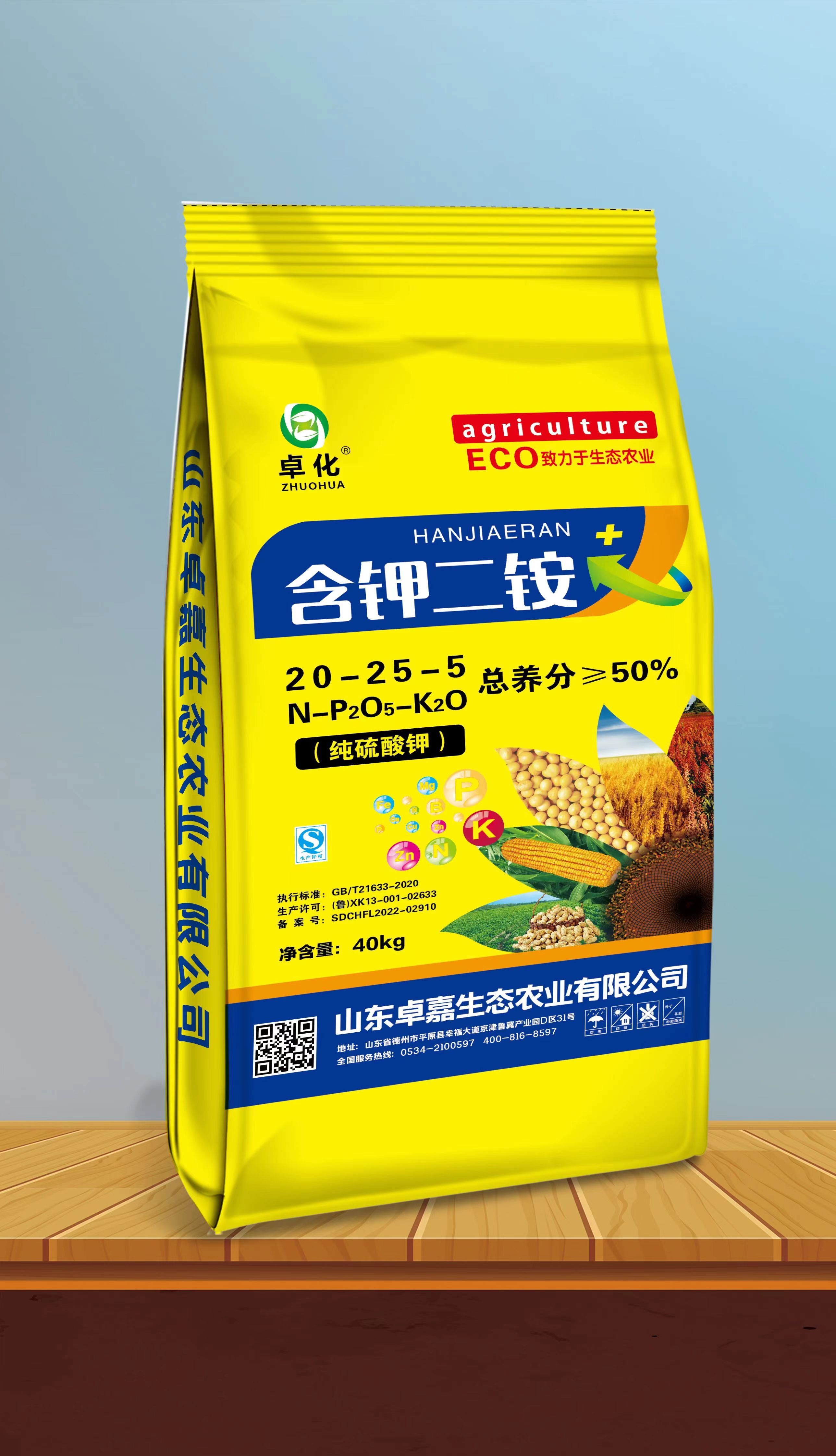 含鉀二銨