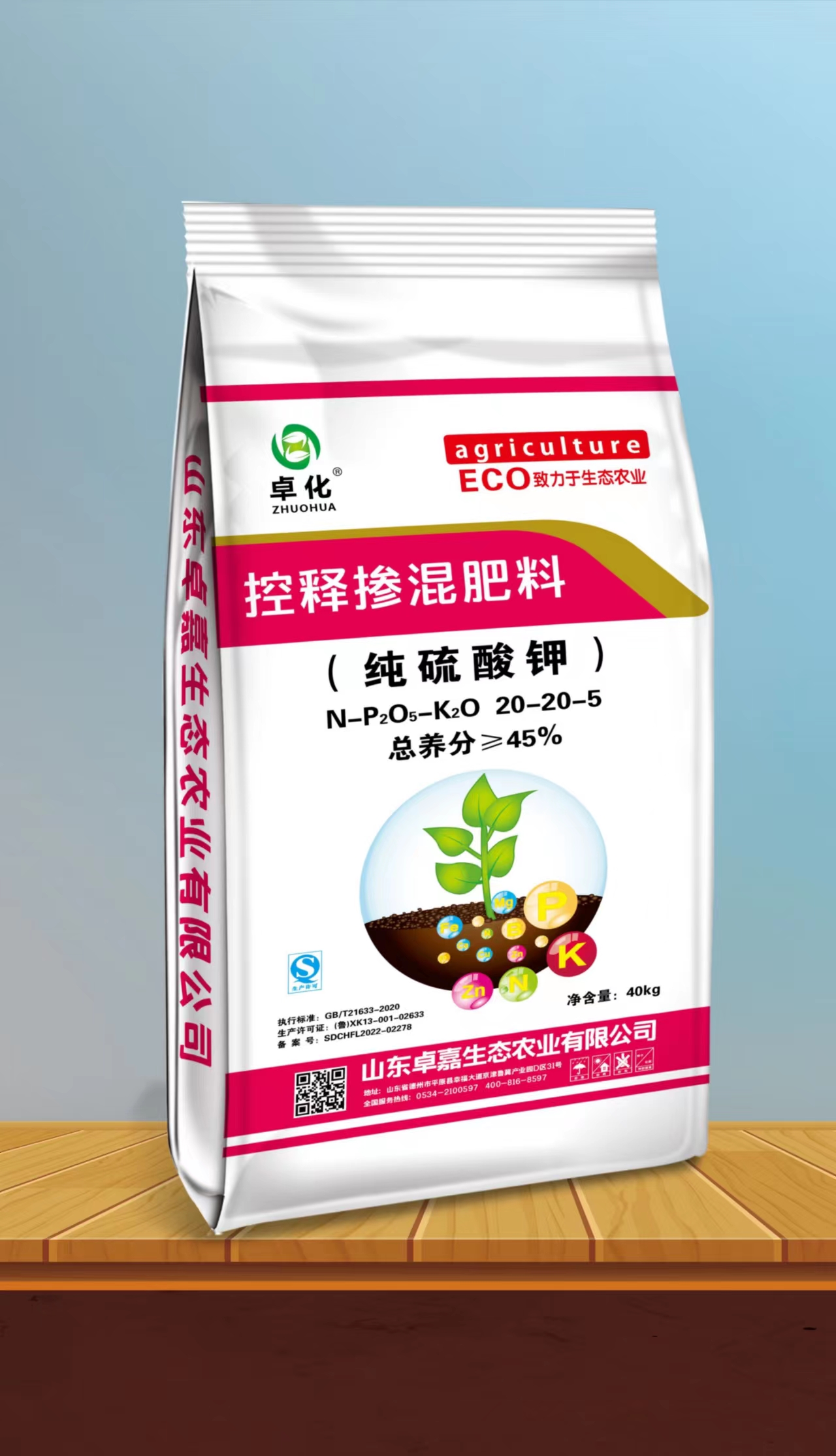 控釋摻混肥料