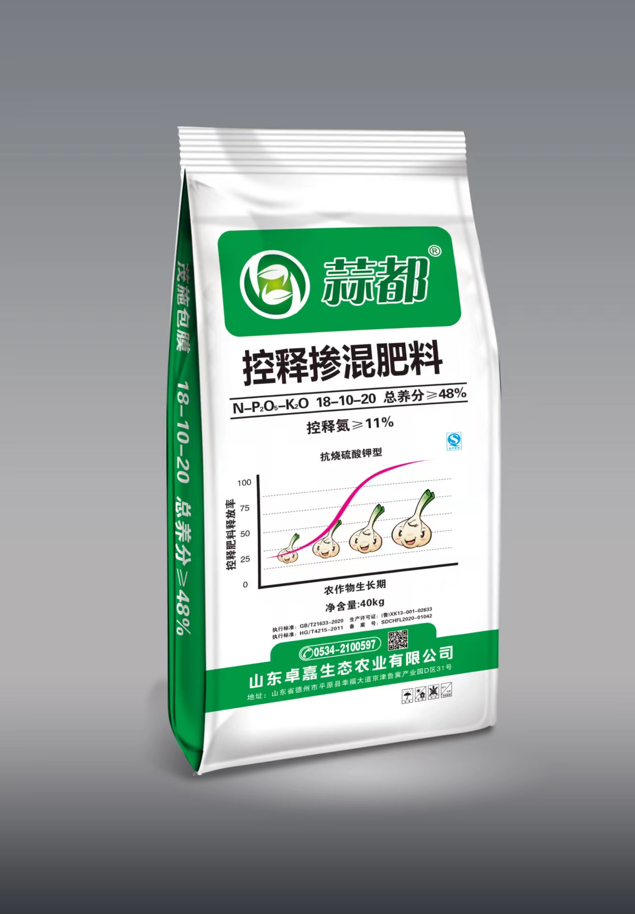 控釋摻混肥料