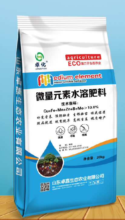 微量元素水溶肥料