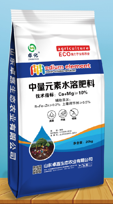 中量元素水溶肥料